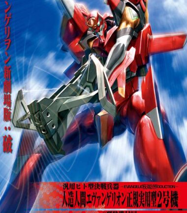 Nge eva 02 new movie ha ver hg -05-