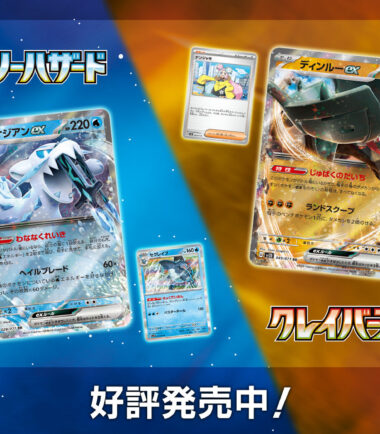 Pokemon SV2d Clay Burst – Booster Box [JAP]