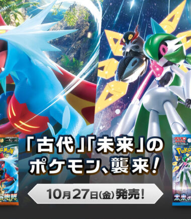 SV4a - Scarlet & Violet High Class Pack Shiny Treasure EX display 10 buste (JP)