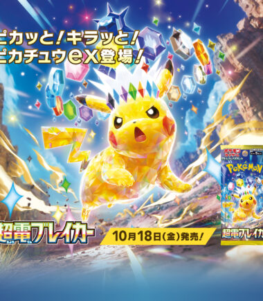 Pokémon TCG - Super Electric Breaker SV8 - Booster box (JAP)