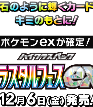 Pokémon TCG - Terastal Festival sv8a - Booster box (JAP)