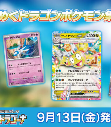 Pokémon TCG - Paradise Dragona sv7a - Booster box (JAP)