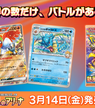 [PREORDER: 14/03/2025] Pokémon TCG - Pokémon - Heat Wave Arena SV9a - Booster box (JAP)