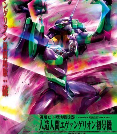 Nge eva 01 new movie ha ver hg -04-