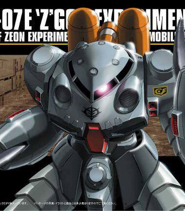 Hguc msm-07e z'gock e 1/144