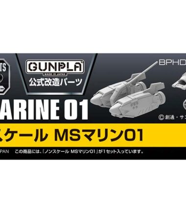 Builders parts hd ms marine 01 1/144