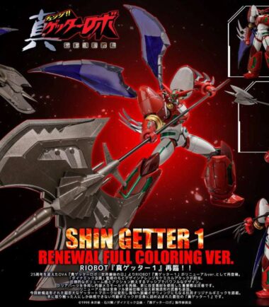 Riobot shin getter 1 renewel full color version